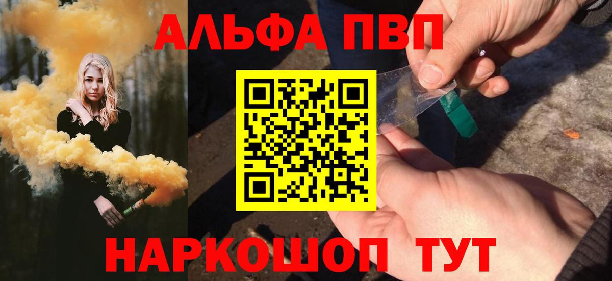 Альфа ПВП Crystall Южно-Сахалинск