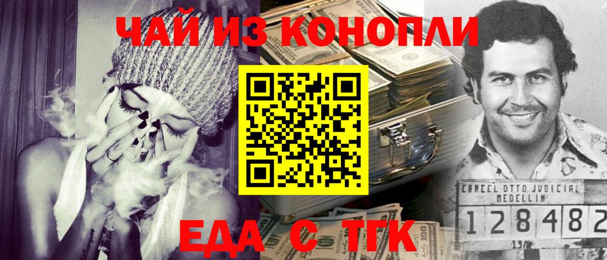 Canna-Cookies марихуана  Вход с VPN  Южно-Сахалинск 