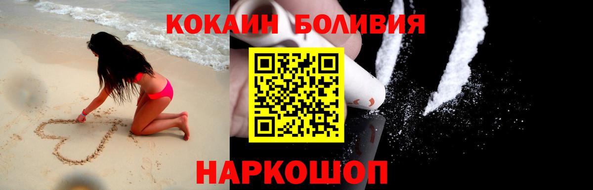КОКАИН Перу Южно-Сахалинск