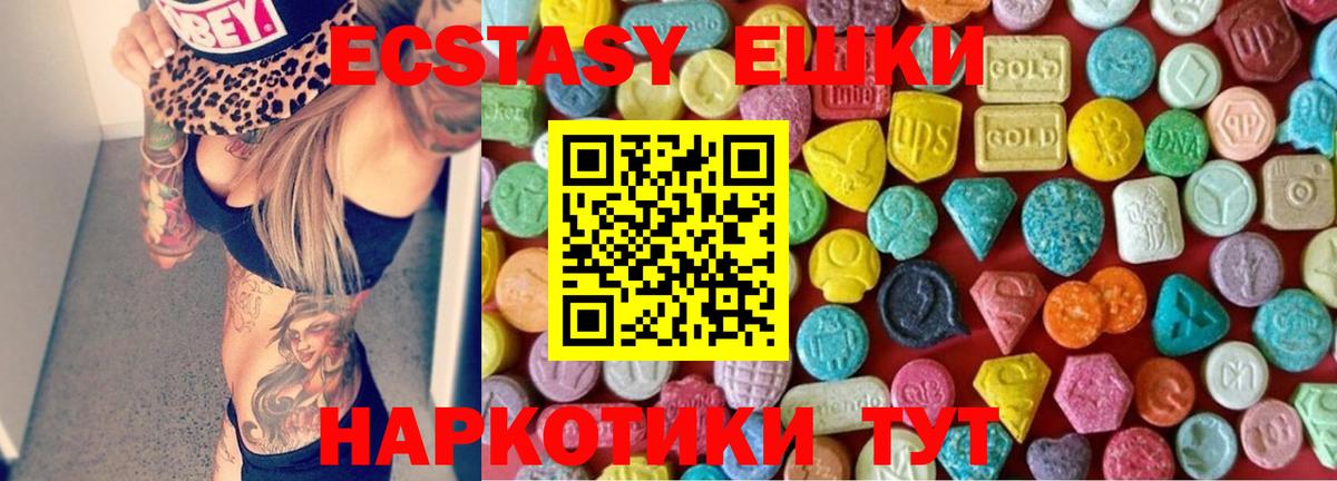 Южно-Сахалинск  как найти   ЭКСТАЗИ  Экстази VHQ  Вход с VPN  ЭКСТАЗИ таблы 