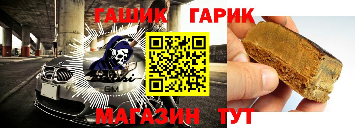 ГАШИШ гарик Южно-Сахалинск