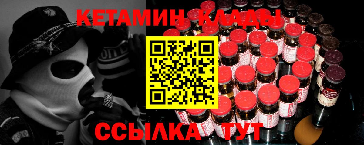 мега маркетплейс  КЕТАМИН ketamine  Вход с VPN  Кетамин ketamine  Южно-Сахалинск 