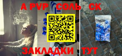 соль курить ск Кандалакша