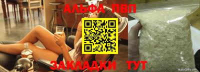 ALPHA-PVP Камышлов