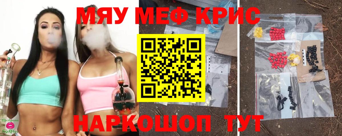 Меф мука Южно-Сахалинск
