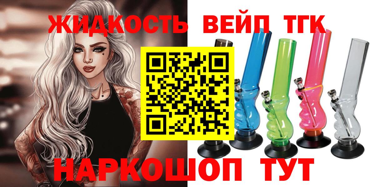 ТГК гашишное масло  Дистиллят ТГК Wax  продажа наркотиков  Вход с VPN  Южно-Сахалинск 