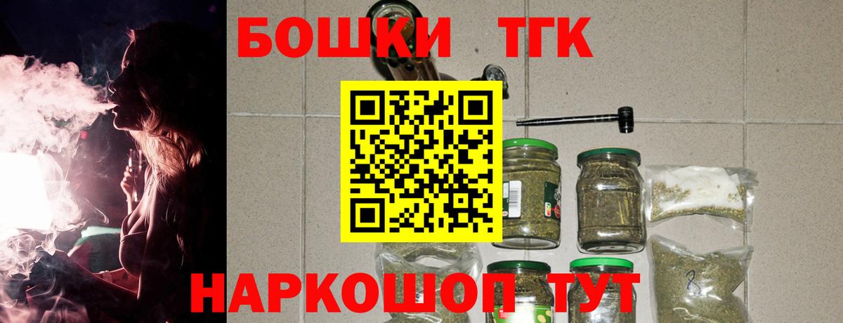 Бошки Шишки индика  Бошки Шишки планчик  Южно-Сахалинск  Каннабис White Widow  Вход с VPN 